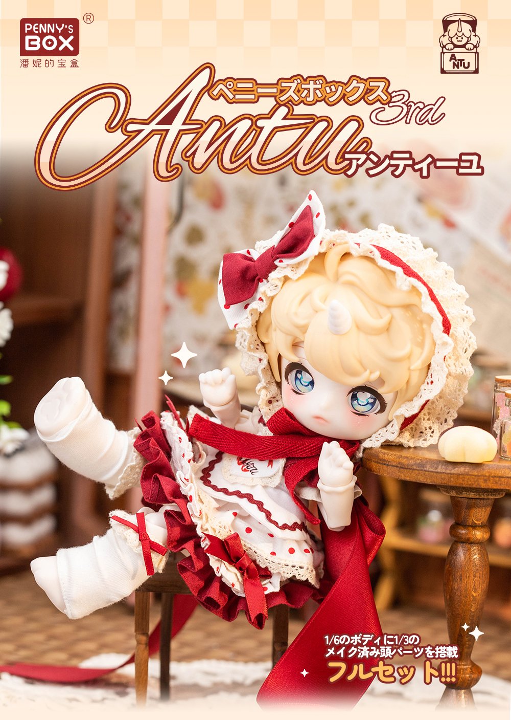 現品販売】PENNY