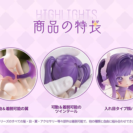 【現品販売】<期間限定特価>PENNY'S BOX「LULUYA(ルルア)：交響詩」BJDブラインドドール シリーズ