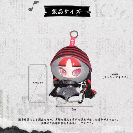 【現品販売】玩楽拾刻「INN音：PLAY LOUD 音楽が止まらない」 ぬいぐるみブラインドボックス シリーズ