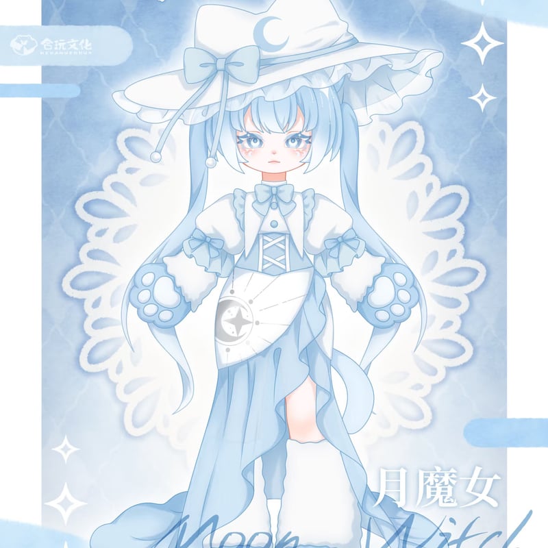 現品販売】<数量限定>合玩文化「ルナに捧ぐ」単品ドール「月魔女
