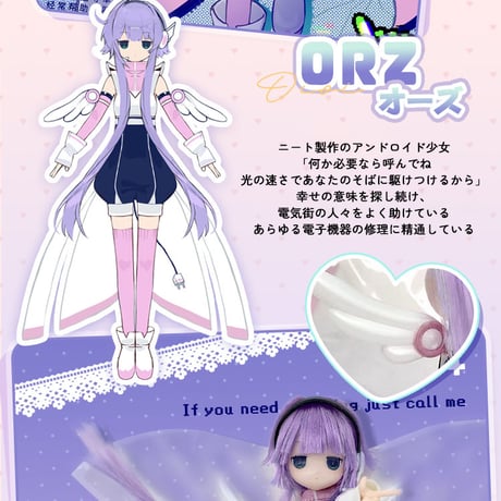 【現品販売】OIOI Studio「変身☆電気街」1/6スケール 植毛タイプBJDブラインドドール シリーズ