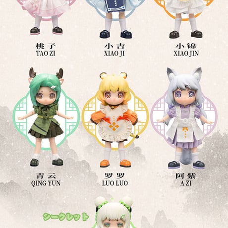 【現品販売】Aiye 1/12スケールのBJDブラインドドール「彩華錦(ツァィファジン)ミルクティー屋」シリーズ