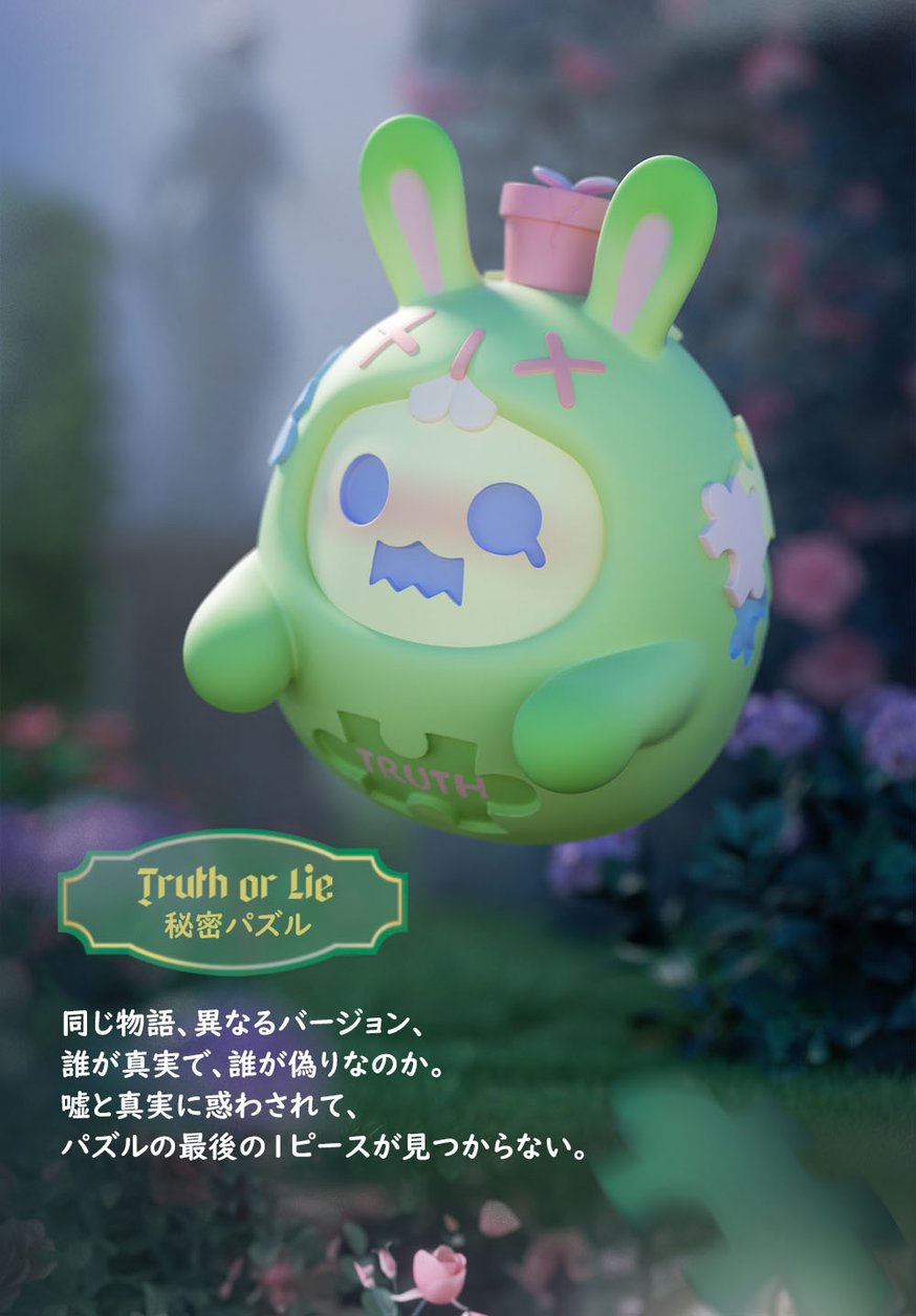 公式紹介特集】F.UN SHINWOO（シンウー）BABY GHOST BEAR《秘密の花園