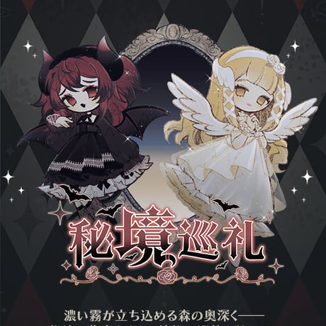 【現品販売】Sunlessスタジオ「秘境の巡礼」BJDブラインドドールシリーズ
