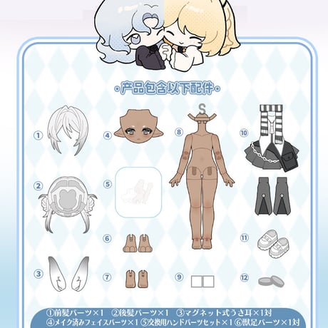 【現品販売】COME4FREE ボニーバニー「 BONNIE：気象星語」BJDブラインドドール シリーズ