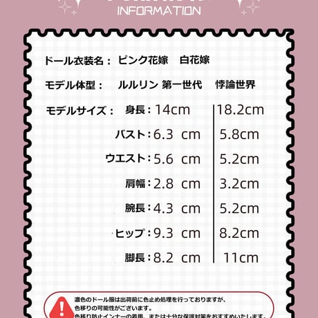 【予約販売｜6月中旬～7月中旬 お届け予定】幾何造物 「桜色の花嫁」小型ドール向け ドール用の服 4点セット