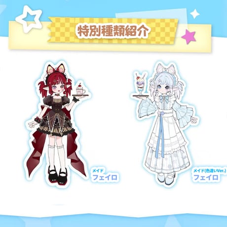 【予約販売：10月～11月頃 お届け予定】<単品購入>Sparkjoy 「共生境界 EchoBond」1/8スケール単品ドール メイド双子「フェイロ」フルセット【全2種類・選び可能】