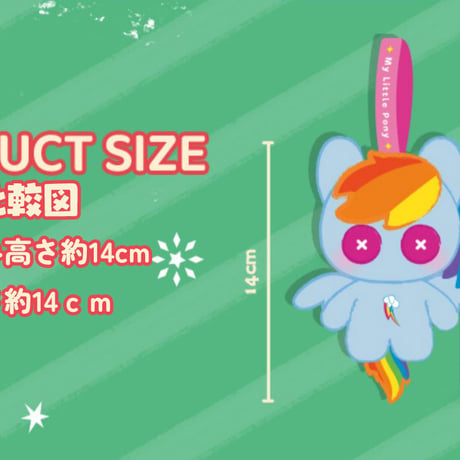【予約販売：12月中旬~1月中旬 お届け予定】REESEE x My Little Pony「マイリトルポニー：ハース・ウォーミング・イブ」ぬいぐるみ吊り飾り  シリーズ