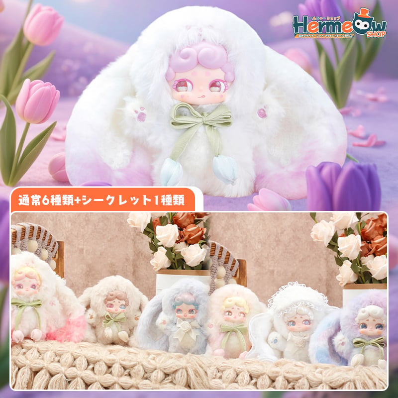 現品販売】LUCKY DEER NAI 「おやすみ兎：秘密の花園」 ぬいぐるみ