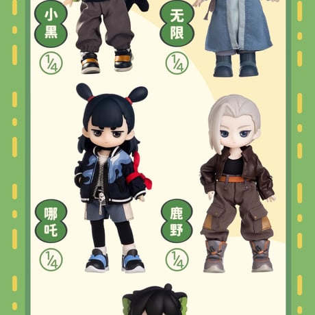 【予約販売：2026年4月後半～5月前半 お届け予定】<二次入荷>SIMONTOYS「‎羅小黒戦記2」 BJDブラインドドールシリーズ