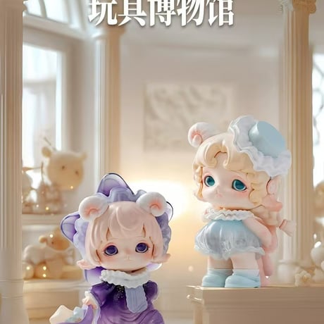 【予約販売：12月中旬～1月上旬 お届け予定】PINYUN DESIGNS MIMIA(ミミア)の子供時期 MIJUAN（ミケン）「玩具博物館」シリーズ
