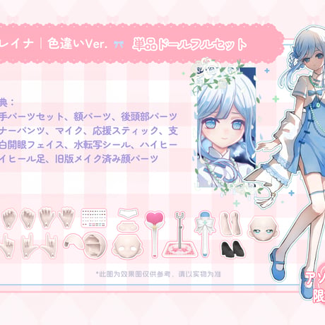 【予約販売：2026年9月～10月頃 お届け予定】<公式限定初回予約特典付き>光予社∣LumiPUt 「E-Alike∶ガールズグループ」大1/8スケールBJDブラインドドールシリーズ