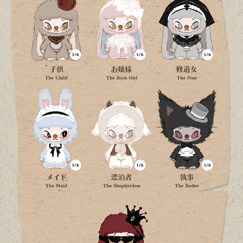 現品販売】Letsvan 「SIINONO：君に秘密を伝えたい」 ぬいぐるみ