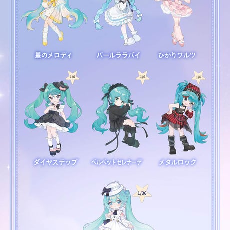 【現品販売】BLOKEES x 初音ミク「綺麗な出会いの物語：楽の序章」MJDブラインドドール シリーズ