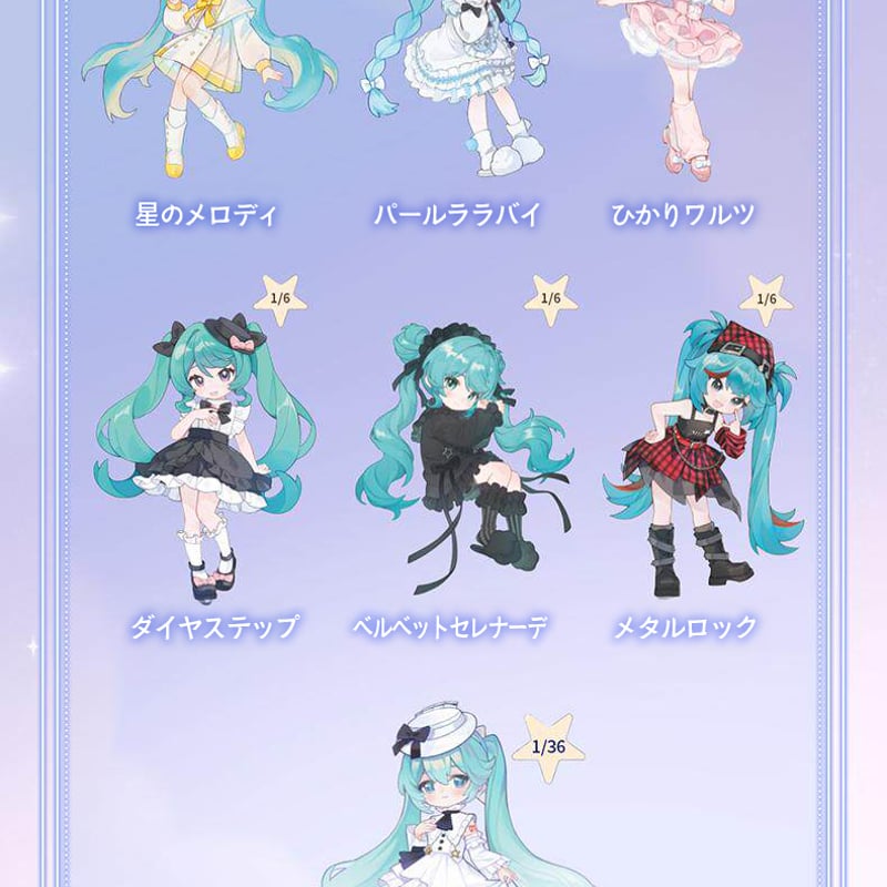予約販売：2026年4月～5月頃 お届け予定】BLOKEES x 初音ミク「綺麗な