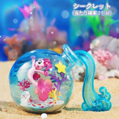 【予約販売：5月中 お届け予定】AULEDY  My Little Pony「マイリトルポニー：マリン魔法ボトル」シリーズ