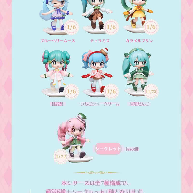 予約販売｜12月中旬～1月中旬 お届け予定】SCLA PUMKI 「初音