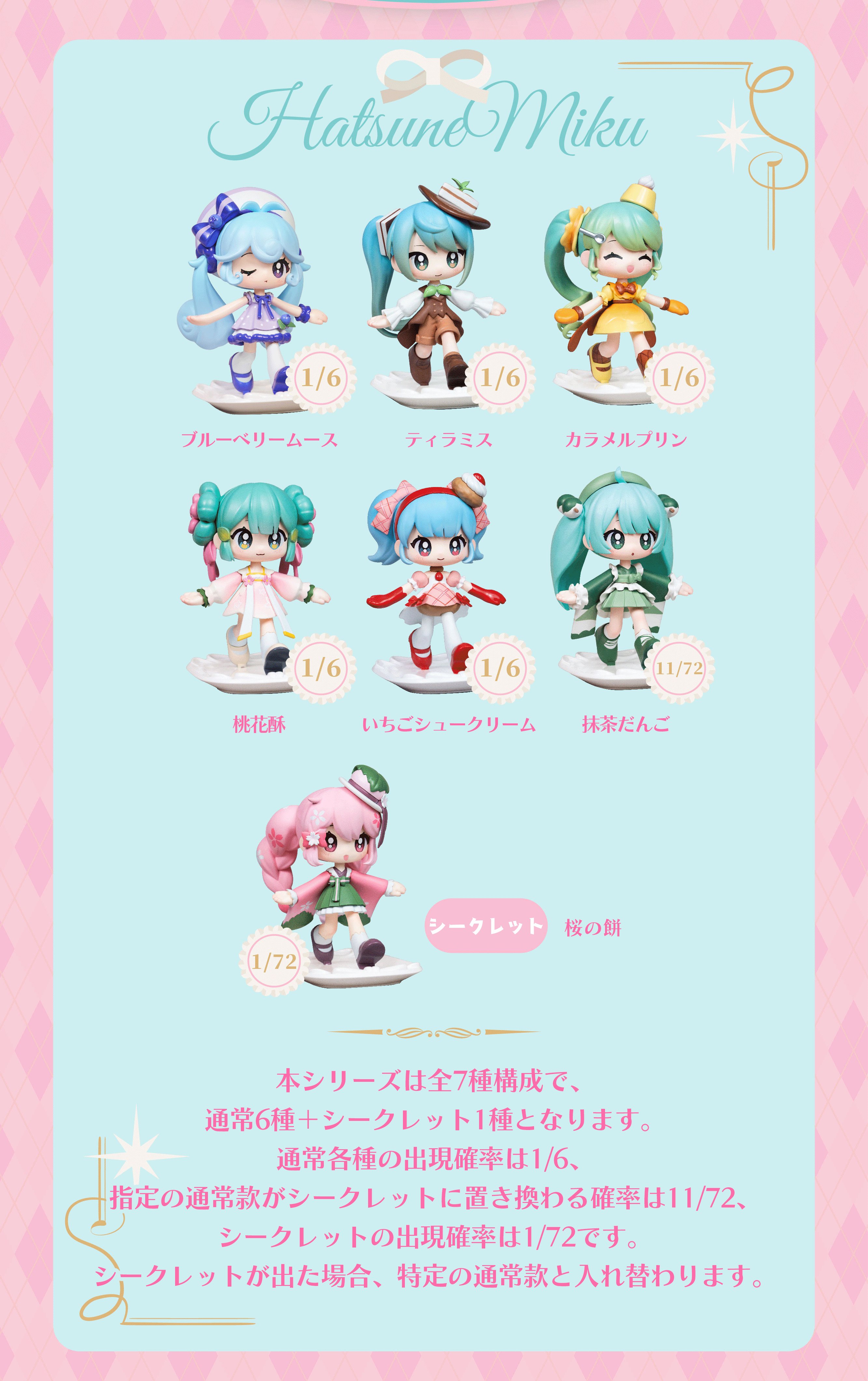 予約販売｜12月中旬～1月中旬 お届け予定】SCLA PUMKI 「初音ミク：手