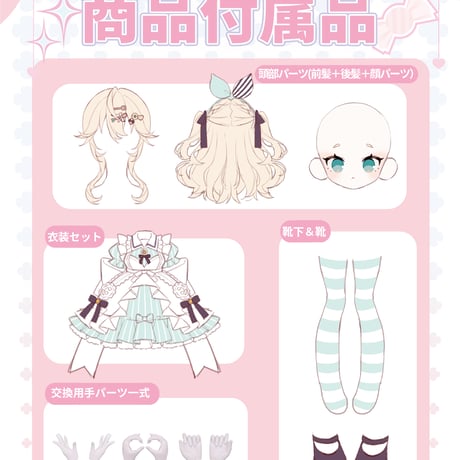 【現品販売】ONEMORE x 上倉エク「Sugary Girls：スイーツパーティー」MJDブラインドドール シリーズ