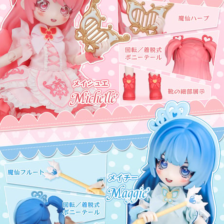 【予約販売：2026年7月～8月頃 お届け予定】<公式限定初回予約特典付き>PENNY'S BOX「バララシャオモーシェン」BJDブラインドドール シリーズ