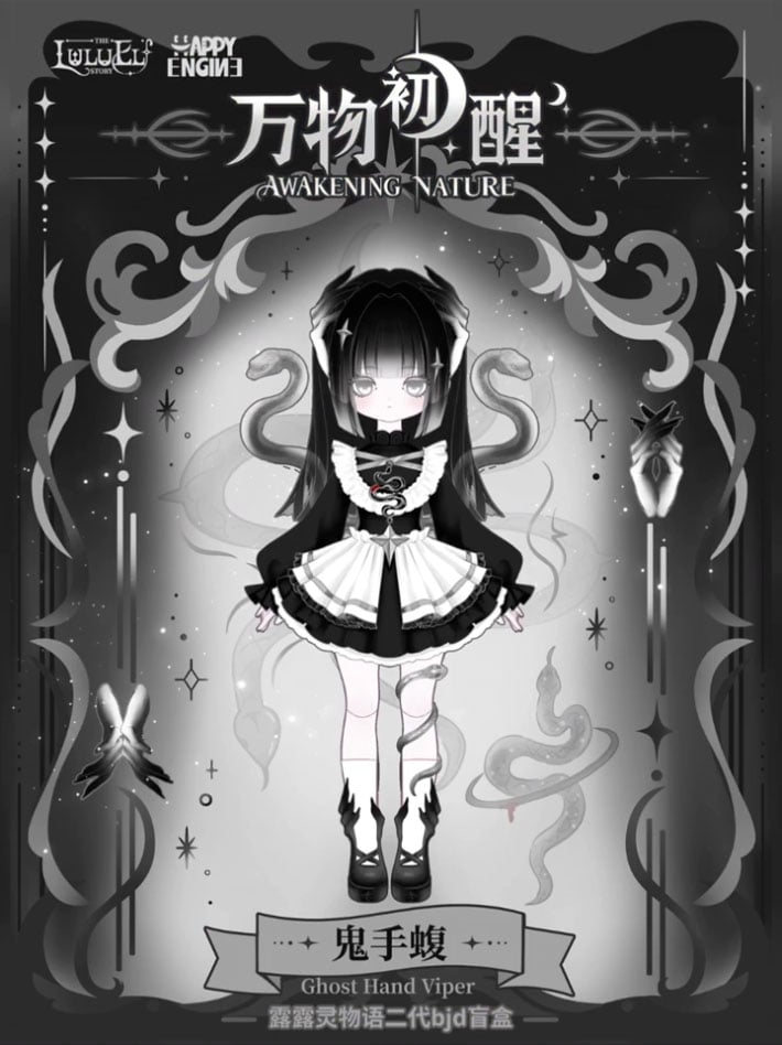 Happy Engine 【現品販売】Happy Engine「ルルリン物語2:万物初醒」BJDブラインドドールシリーズ...