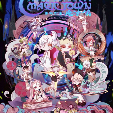 【予約販売：11月中旬 ～12月上旬 お届け予定】MELETE WORKS x Aroma Princess アロマ姫「Magic Town：魔法の町」シリーズ