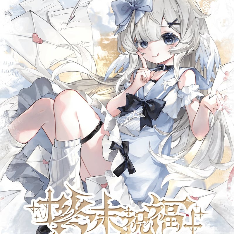 Meki 造物の心 終末の祝福 終末祝福 真理ドール bjd 現品販売】Meki「造物の心：終末の祝福」1/8スケール BJDブラインド