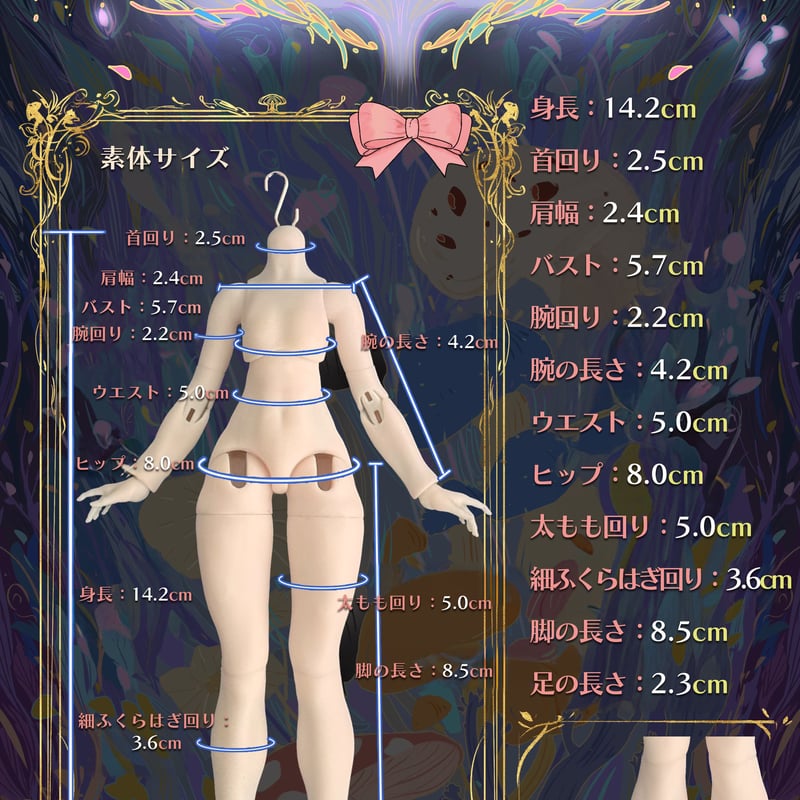 現品販売】未命名BJD「きのこ菌」BJDブラインドドールシリーズ