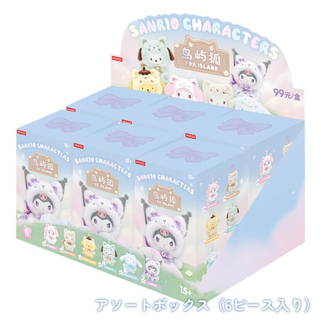 【現品販売】MINISO 「サンリオキャラクターズ：狐の島」 ぬいぐるみ シリーズ