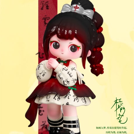 【予約販売：7月上旬～7月下旬 お届け予定】Letsvan ZIYULI(ジユリ) 「東方のロマンス」トレーディングフィギュア シリーズ