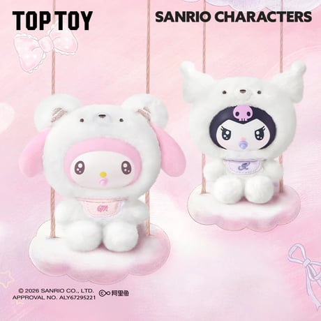 【現品販売】TOPTOY x サンリオ(SANRIO) 「タイニーベアプラネット」 ぬいぐるみキーホルダーシリーズ