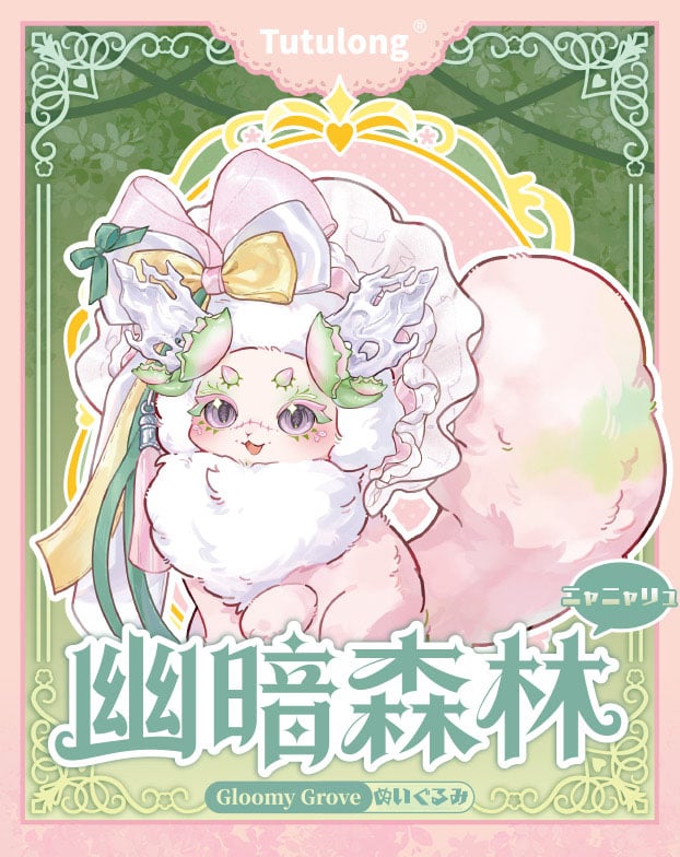現品販売】ODI STUDIO x Tutulong(トトリュ) 「ニャニャリュ：幽暗森林