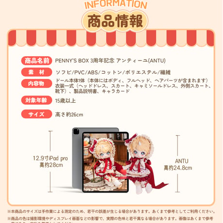 【現品販売】PENNY'S BOX 小1/6スケール「ANTU(アンティーユ)：三周年紀念」BJD単品ドール フルセット 【アクションフィギュア】