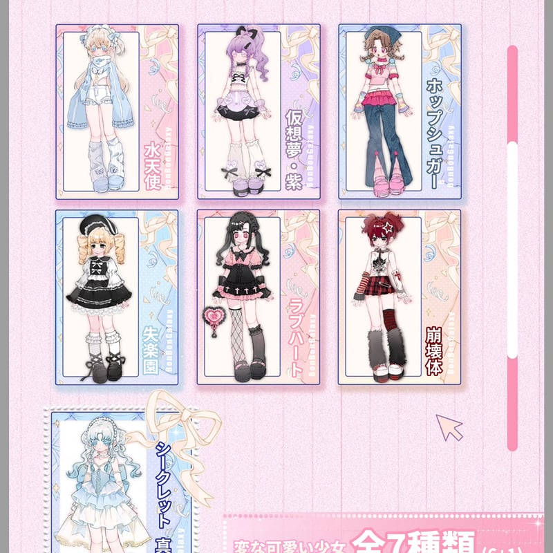 変な可愛い少女 崩壊体 ブラインドドール 予約販売：2025年1月～3月 お届け予定】Bonbon Pocket 特1/6