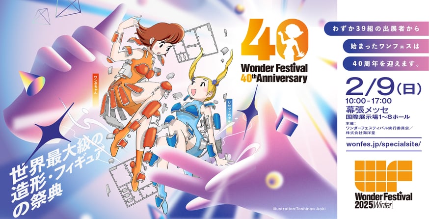 ワンダーフェスティバル2025冬 ブルーアーカイブ 調月リオ WF2025W ワンダーフェス Kilo起落 ブルーアーカイブ 調月リオ