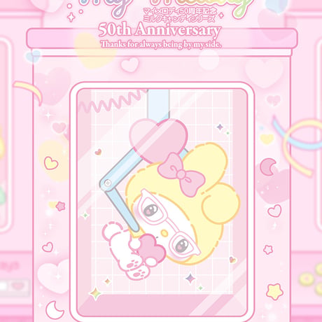 【予約販売：5月31日まで お届け予定】TOPTOY x サンリオ「マイメロディ：50周年記念 ミルクキャンディシリーズ」ブラインドぬいぐるみ シリーズ
