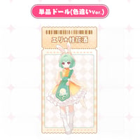 現品販売】WeArtDoing Sleeping Beauty-Burger Fairies