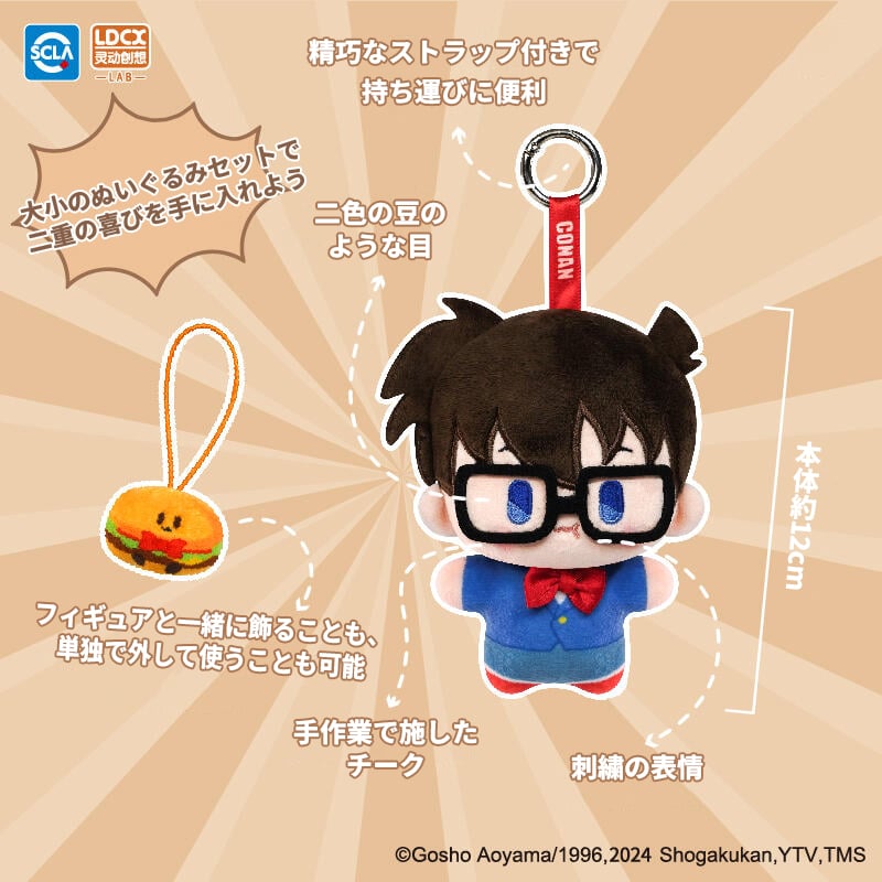 ゲームセンター限定非売品・未使用・名探偵コナン「BIGぬいぐるみ①」 ゲームセンター限定非売品・未使用・名探偵コナン「BIGぬいぐるみ①