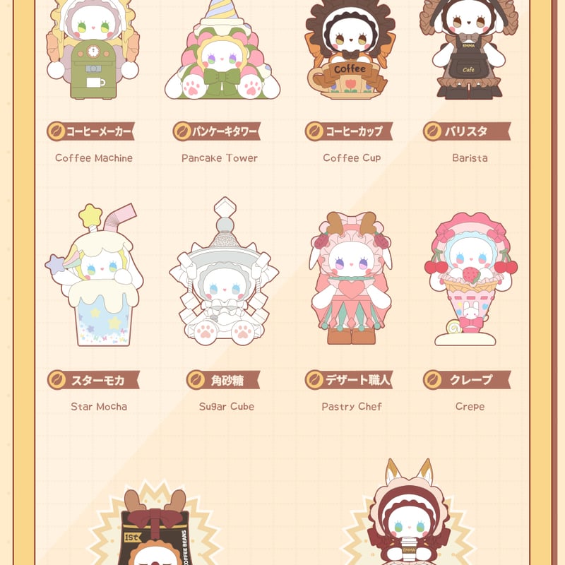 emma 秘境の森カフェ　フィギュア　コンプセット 予約販売：6月下旬～7月中旬 お届け予定】MJ STUDIO EMMA (エマ