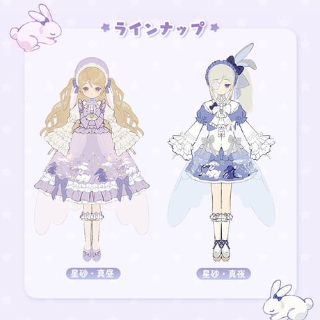 【予約販売：6月～7月頃 お届け予定】<早期予約限定特典&特別価格・4/13まで>OIOI Studio「変身☆電気街：星砂物語」期間限定受付単品ドール「星砂・真昼」＆「星砂・真夜」【共通商品ページ】