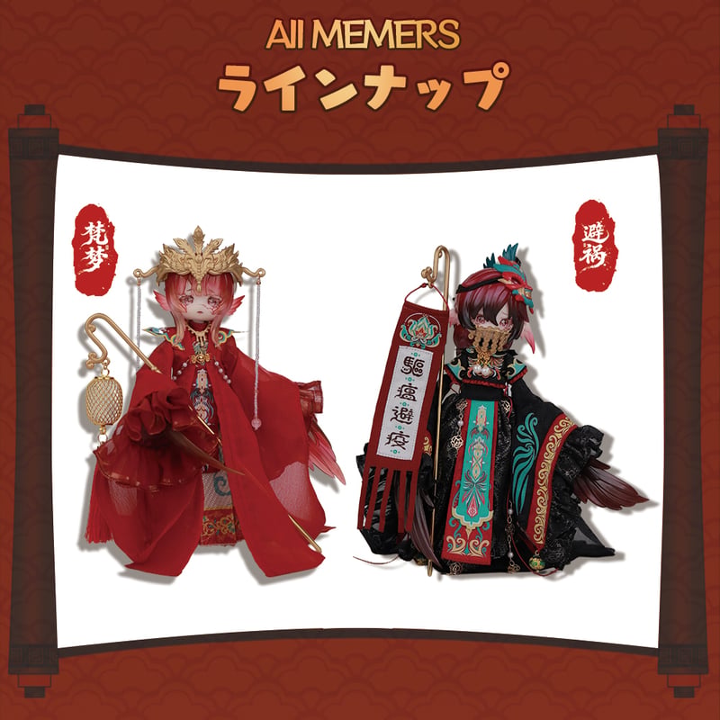 現品販売】PENNY'S BOX 「LULUYA(ルルヤ)雲羽閣限定：避禍＆梵夢」BJD