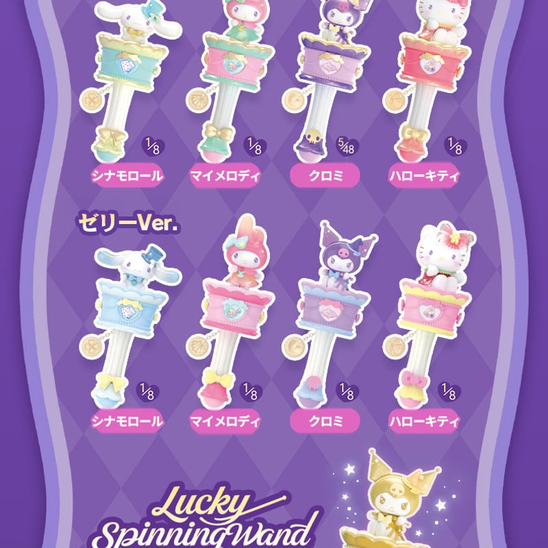 予約販売：11月中 お届け予定】AULEDY x サンリオ 「サンリオ