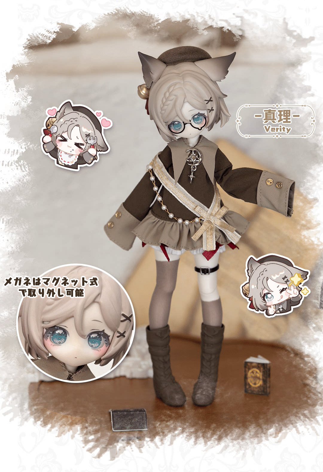 現品販売】Meki「造物の心：終末の祝福」1/8スケール BJDブラインド