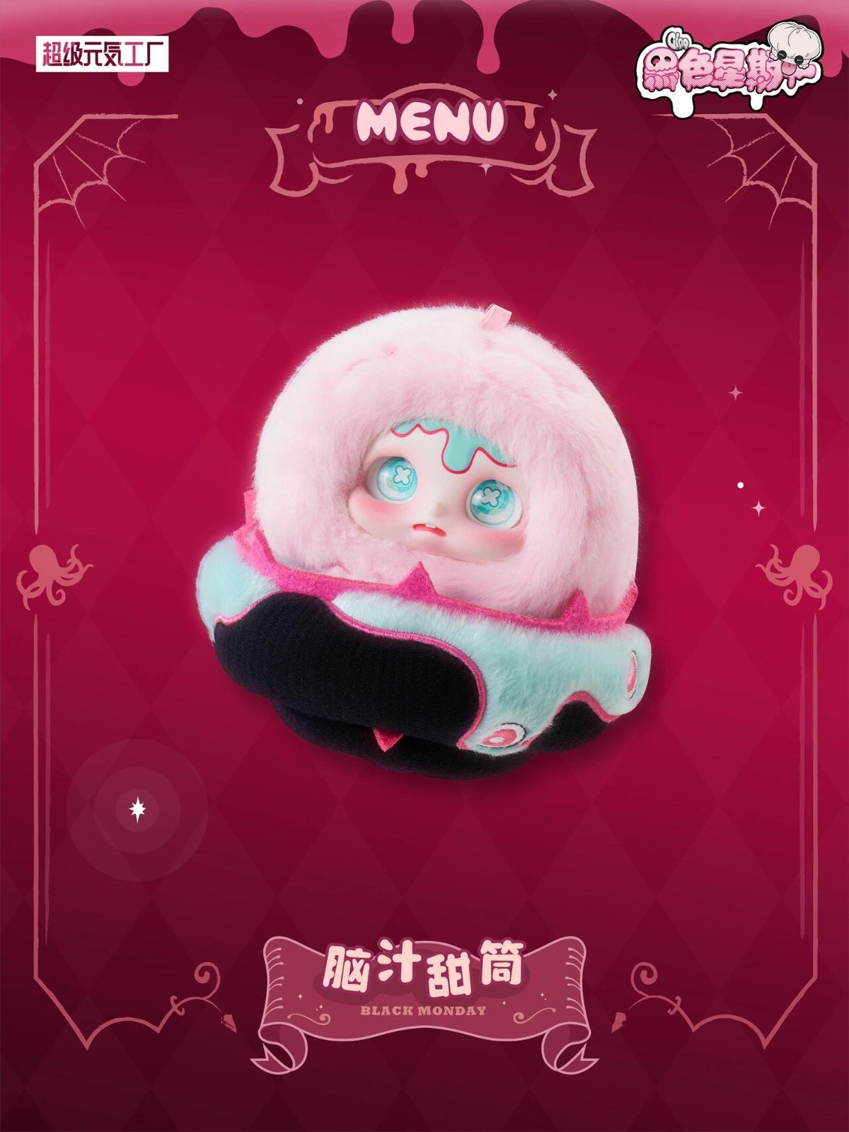 Bambiさま♡確認用です(๑˃̵ᴗ˂̵)SOLD OUT♡ 予約販売：11月中旬～12月上旬 お届け予定】超級元気工場