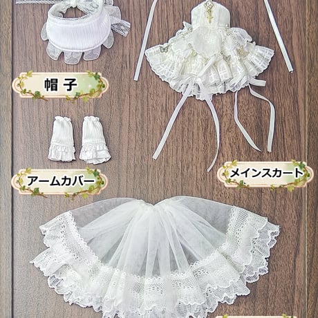 【予約販売｜6月中旬～7月中旬 お届け予定】幾何造物 「純白の花嫁」小型ドール向け ドール用の服 4点セット