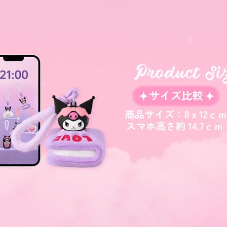 【現品販売】MarTUBE 「クロミ：Ｃhilling Time」 香りぬいぐるみストラップ シリーズ