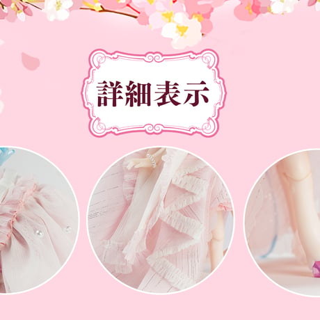 【現品販売】<期間限定特価>PENNY'S BOX WF限定特別仕様「ANTU(アンティーユ)：春神の花嫁、桃枝」BJD単品ドール フルセット 【アクションフィギュア】