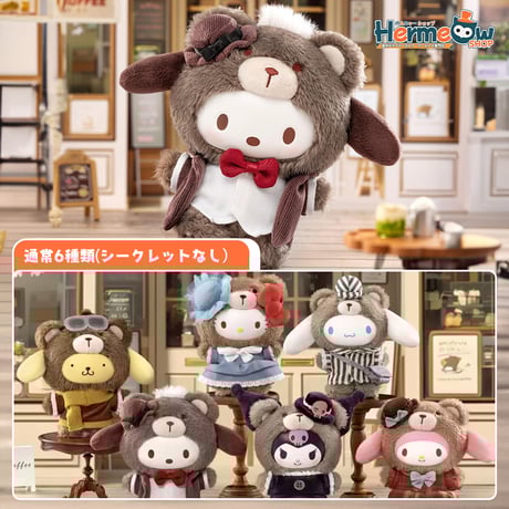 STORES ぬいぐるみの検索結果 STORES ぬいぐるみの検索結果