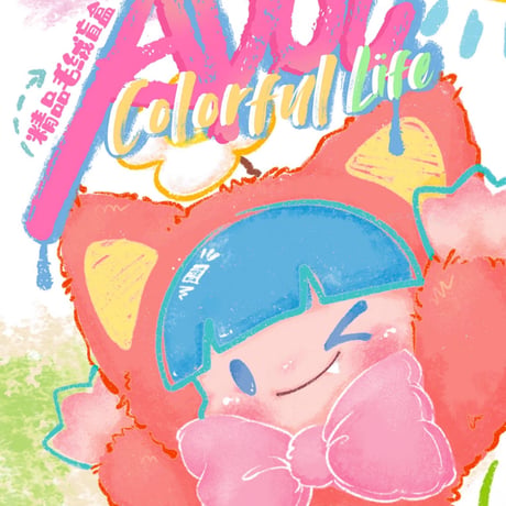 【現品販売】超級元気工場 PINKOO Studio 「ADOU ：Colorful Life」 ぬいぐるみブラインドボックス シリーズ