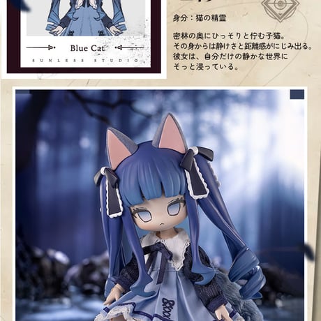 【現品販売】Sunlessスタジオ「秘境の巡礼」BJDブラインドドールシリーズ